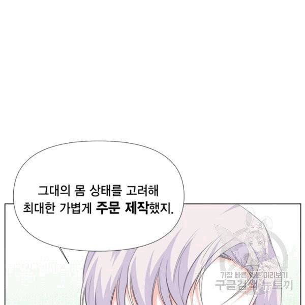 시한부 악녀의 해피엔딩 9화 14