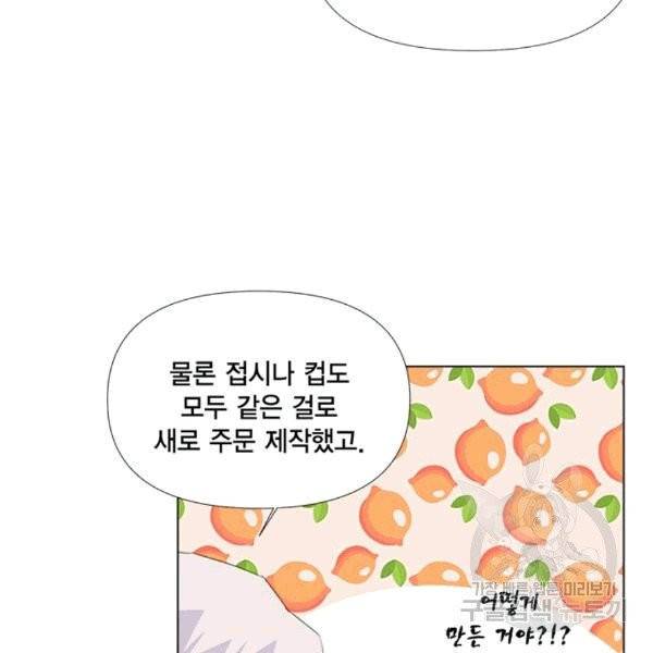 시한부 악녀의 해피엔딩 9화 16