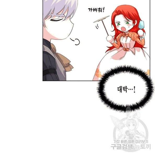 시한부 악녀의 해피엔딩 9화 17