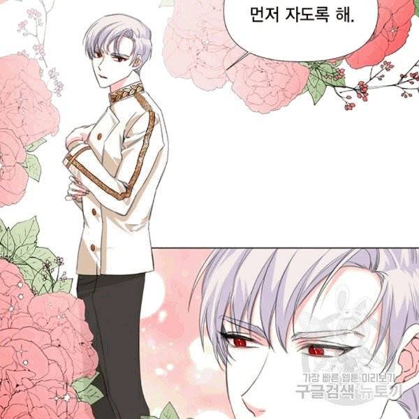 시한부 악녀의 해피엔딩 9화 26