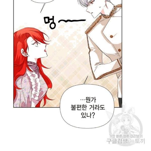 시한부 악녀의 해피엔딩 9화 28
