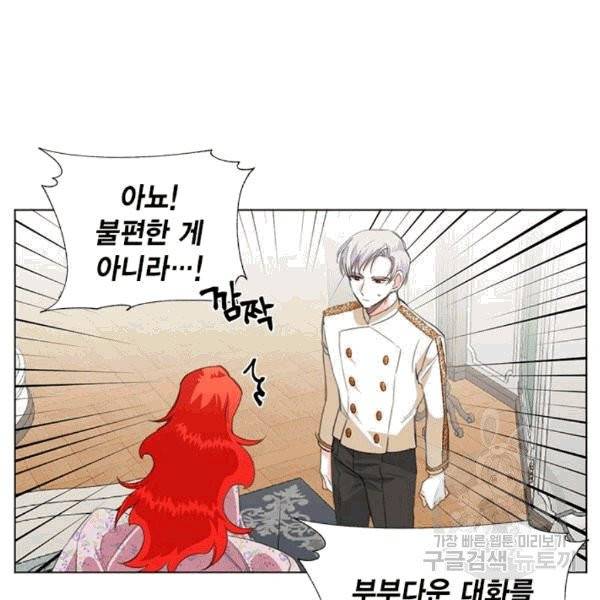 시한부 악녀의 해피엔딩 9화 29