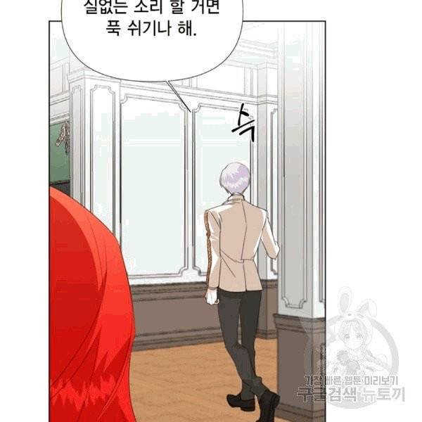 시한부 악녀의 해피엔딩 9화 33