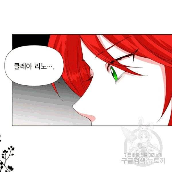 시한부 악녀의 해피엔딩 9화 40
