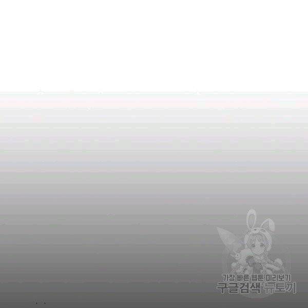 시한부 악녀의 해피엔딩 9화 50