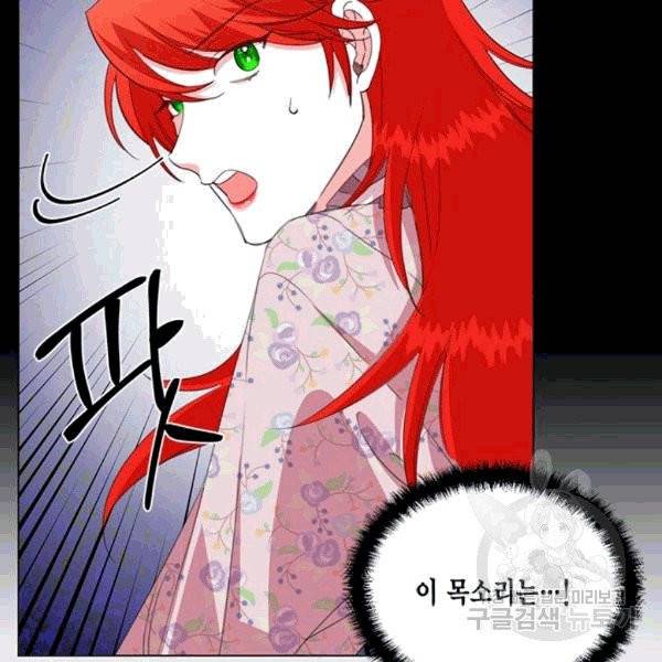 시한부 악녀의 해피엔딩 9화 58