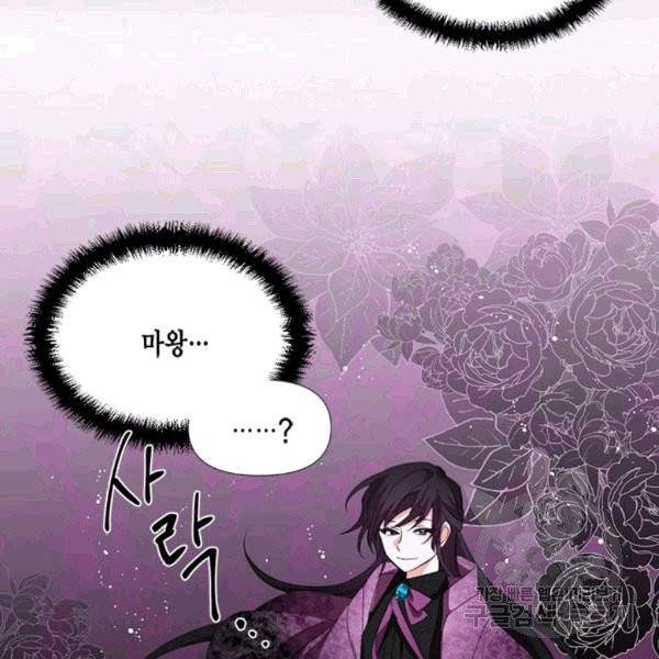시한부 악녀의 해피엔딩 9화 59