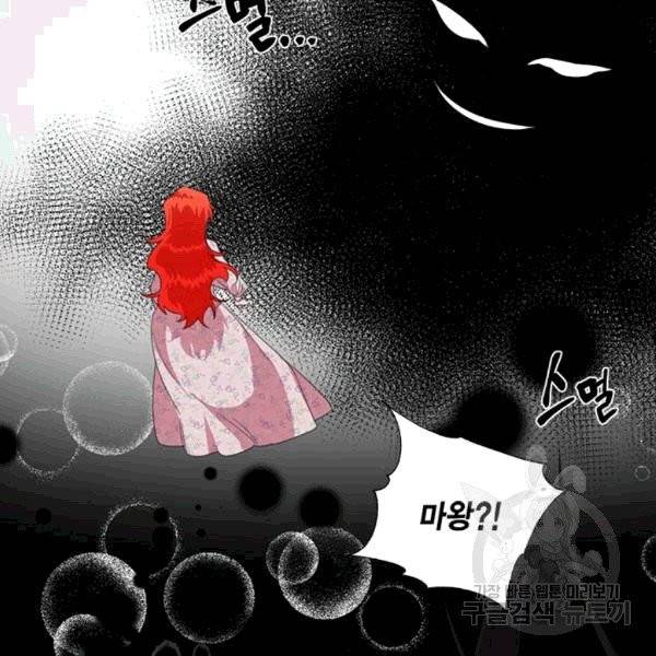 시한부 악녀의 해피엔딩 9화 66