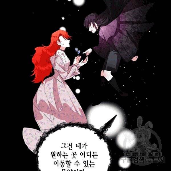 시한부 악녀의 해피엔딩 9화 73