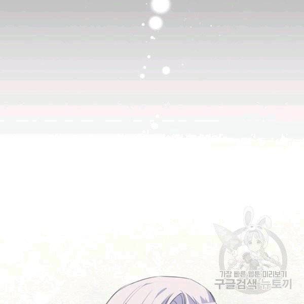 시한부 악녀의 해피엔딩 9화 77