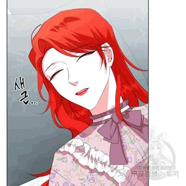 시한부 악녀의 해피엔딩 9화 85