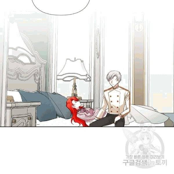 시한부 악녀의 해피엔딩 9화 89