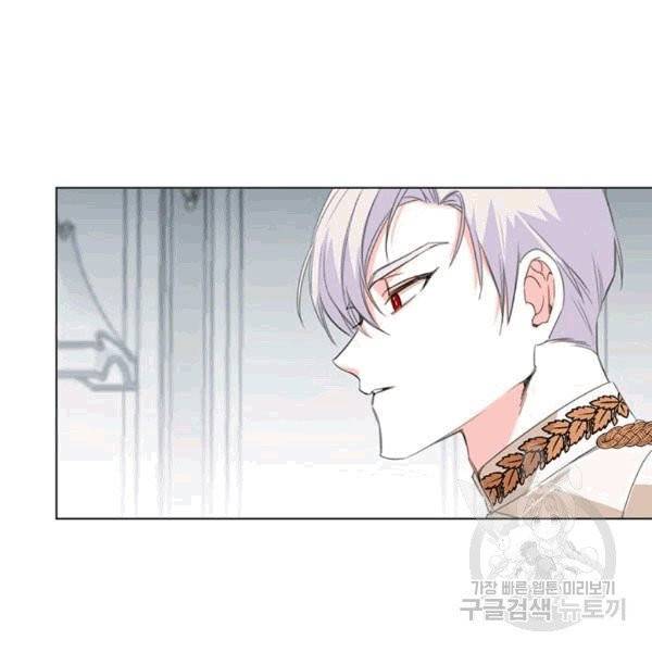 시한부 악녀의 해피엔딩 9화 90