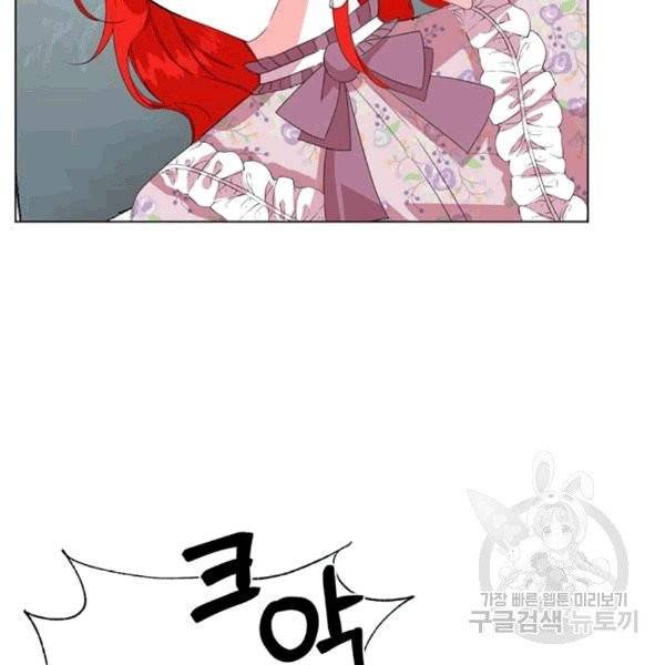 시한부 악녀의 해피엔딩 9화 92