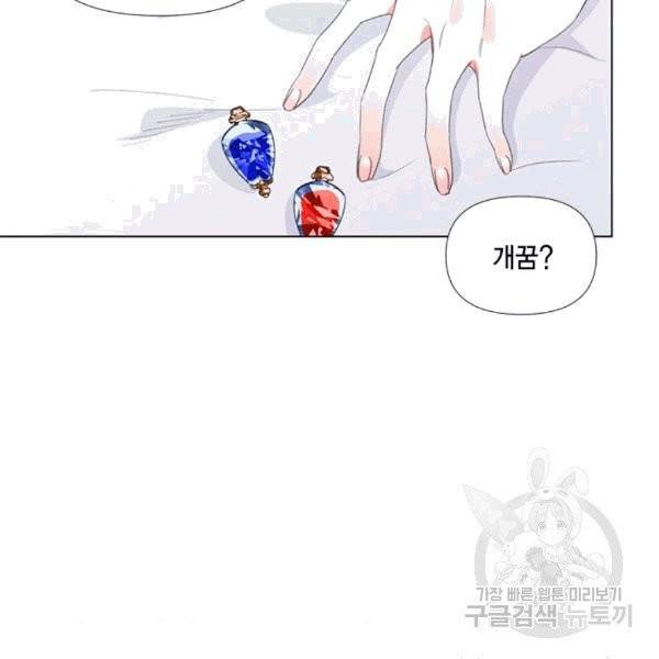 시한부 악녀의 해피엔딩 9화 100