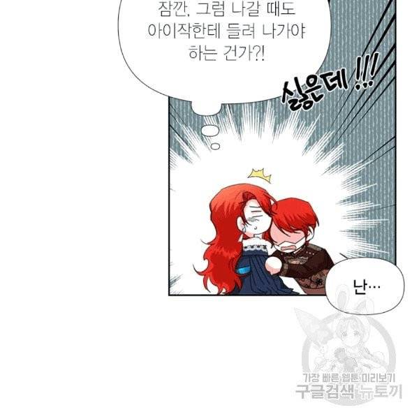 시한부 악녀의 해피엔딩 16화 6