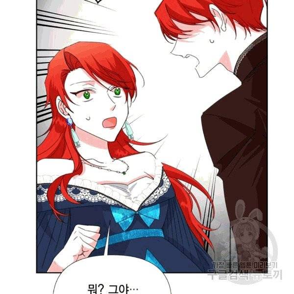 시한부 악녀의 해피엔딩 16화 10