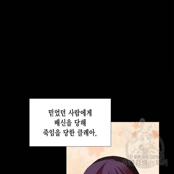 시한부 악녀의 해피엔딩 16화 17