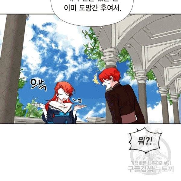 시한부 악녀의 해피엔딩 16화 24