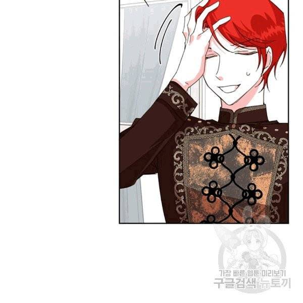시한부 악녀의 해피엔딩 16화 35