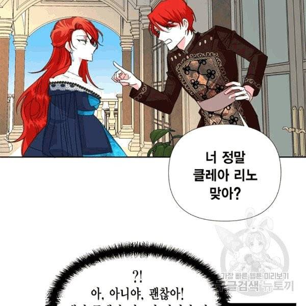 시한부 악녀의 해피엔딩 16화 37