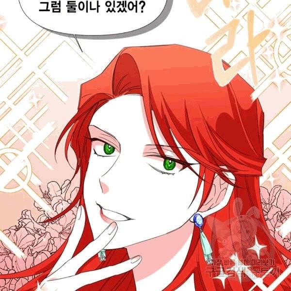 시한부 악녀의 해피엔딩 16화 40