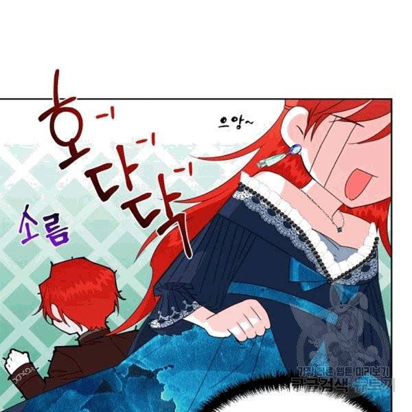 시한부 악녀의 해피엔딩 16화 42