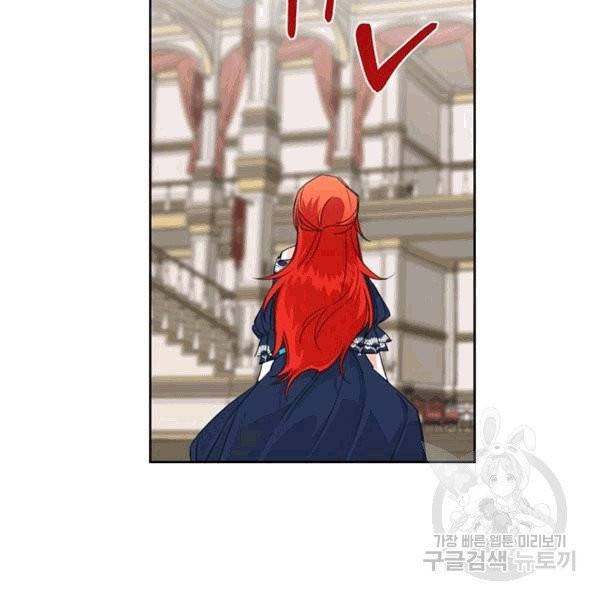 시한부 악녀의 해피엔딩 16화 47