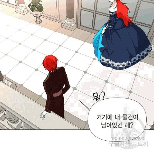 시한부 악녀의 해피엔딩 16화 50