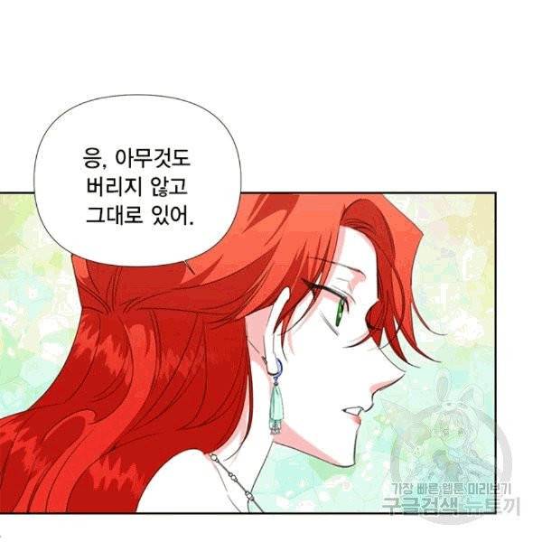 시한부 악녀의 해피엔딩 16화 51