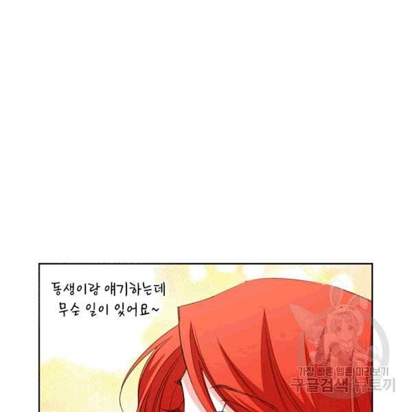시한부 악녀의 해피엔딩 16화 55