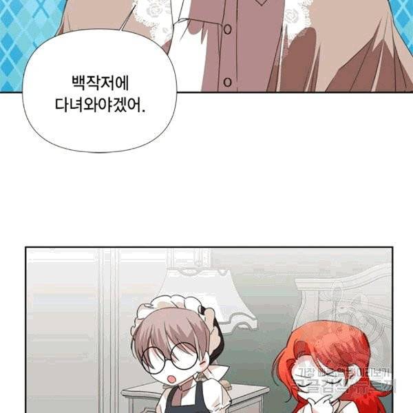 시한부 악녀의 해피엔딩 16화 63