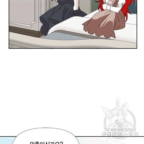 시한부 악녀의 해피엔딩 16화 64