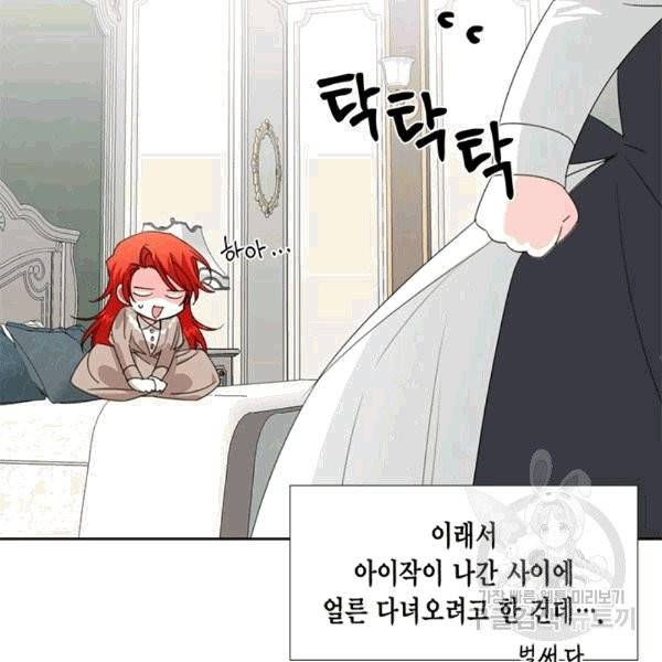 시한부 악녀의 해피엔딩 16화 70