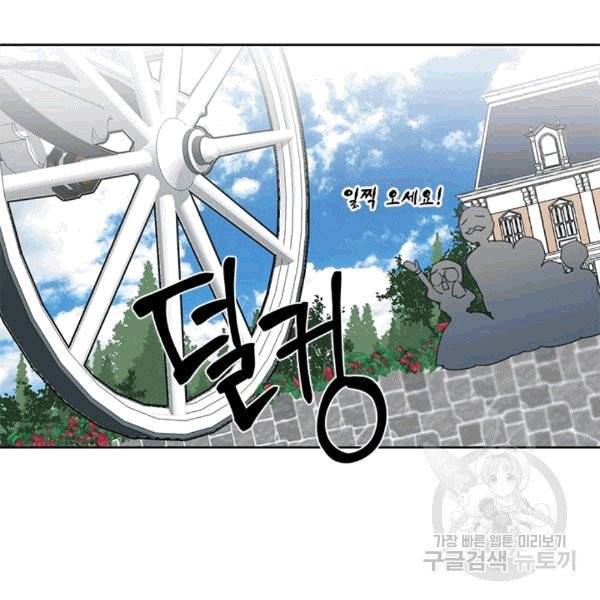 시한부 악녀의 해피엔딩 16화 80
