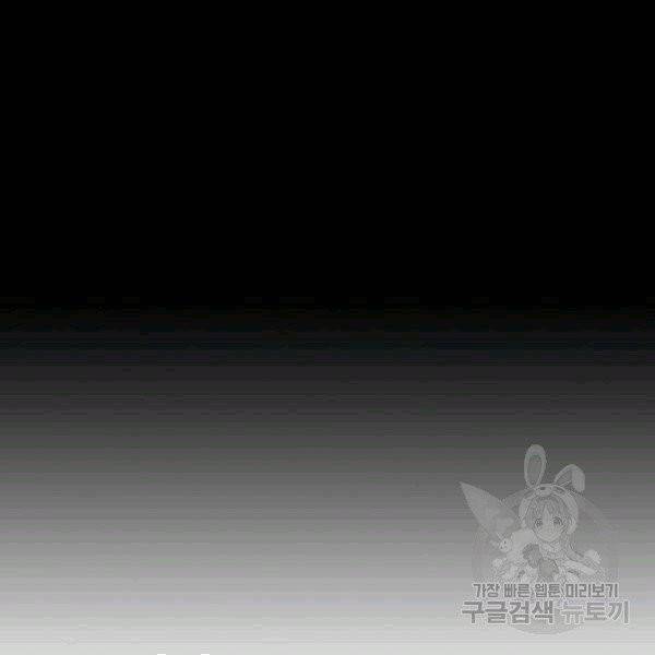 시한부 악녀의 해피엔딩 16화 82