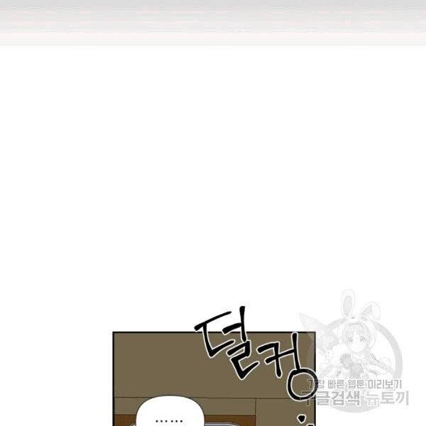 시한부 악녀의 해피엔딩 16화 83