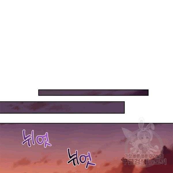 시한부 악녀의 해피엔딩 16화 96
