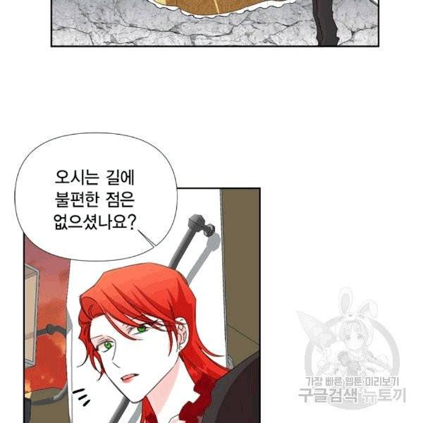 시한부 악녀의 해피엔딩 16화 99
