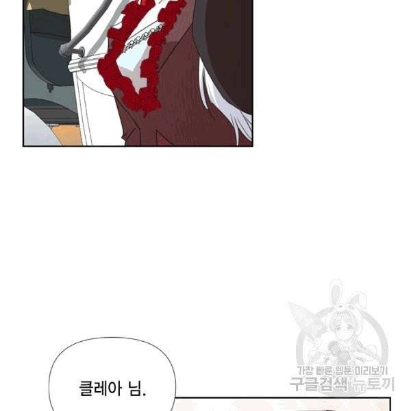 시한부 악녀의 해피엔딩 16화 100