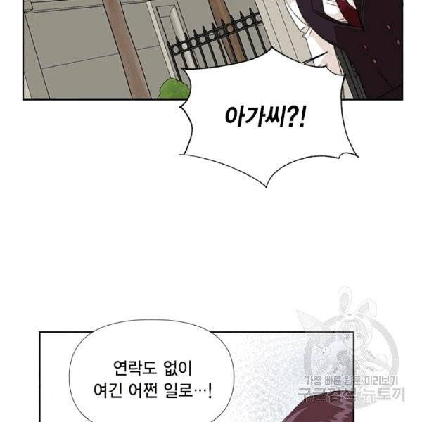 시한부 악녀의 해피엔딩 16화 105