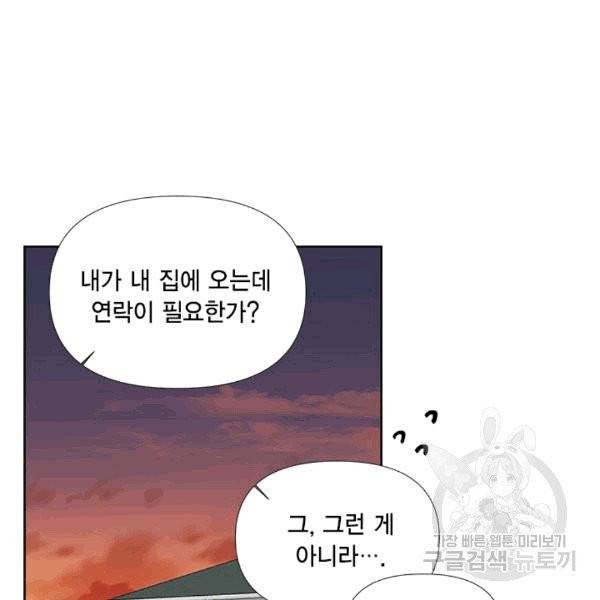 시한부 악녀의 해피엔딩 16화 109