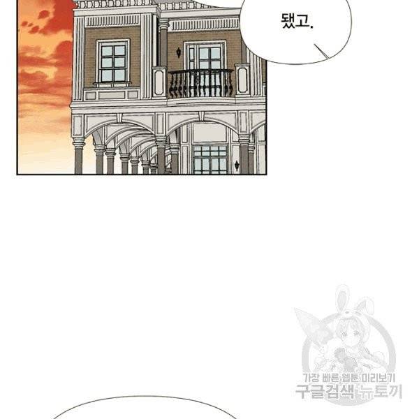 시한부 악녀의 해피엔딩 16화 110