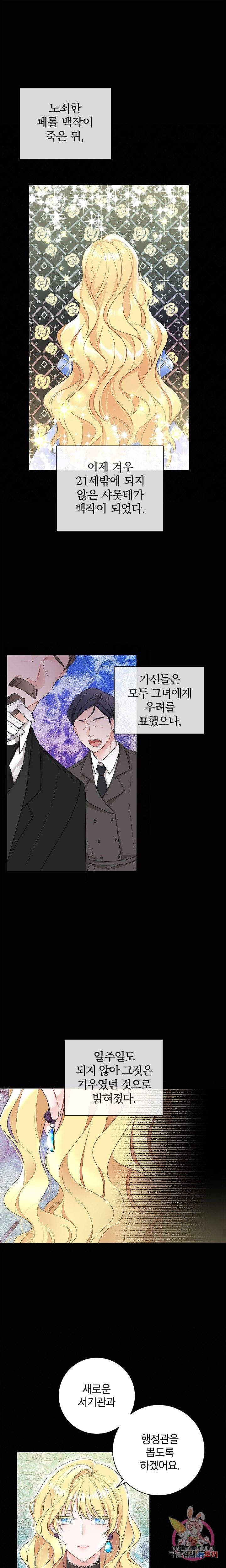 명랑자매백서 4화 1