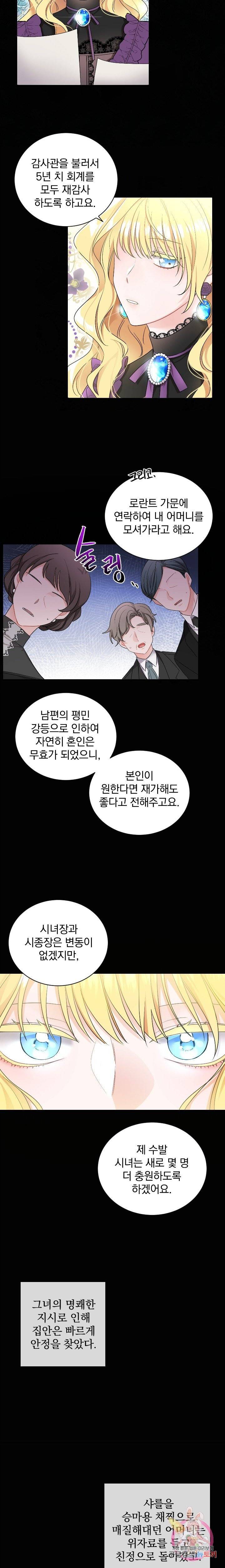 명랑자매백서 4화 2