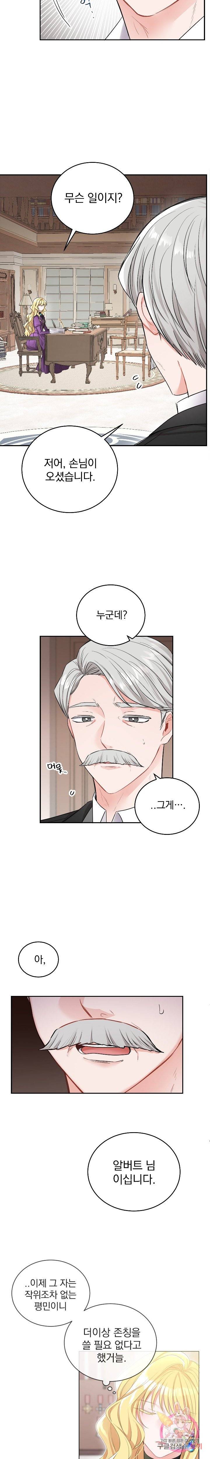 명랑자매백서 4화 4