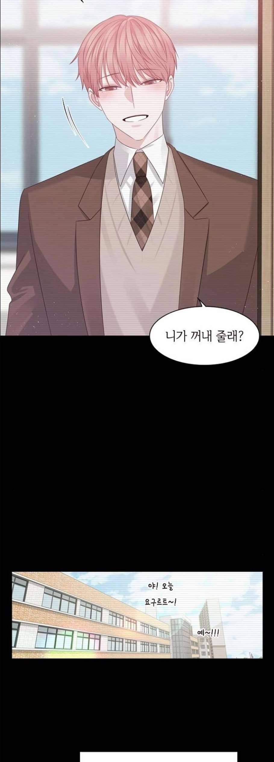 구남친이 내게 반했다 29화 2