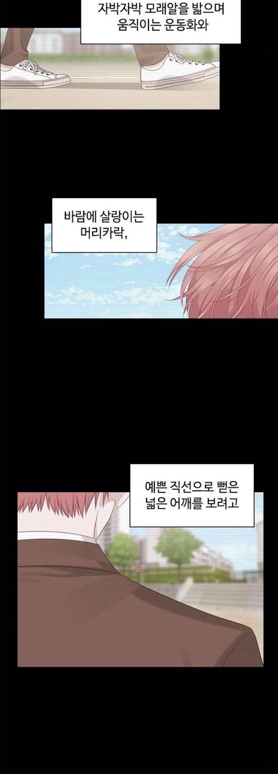 구남친이 내게 반했다 29화 3