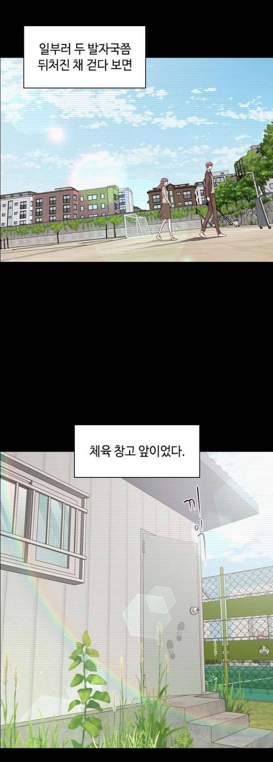 구남친이 내게 반했다 29화 4