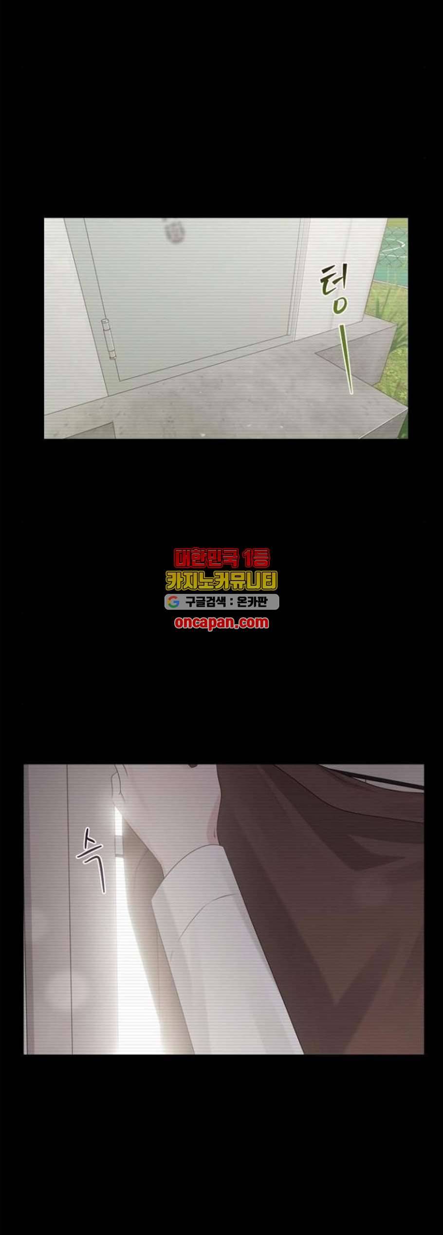 구남친이 내게 반했다 29화 5